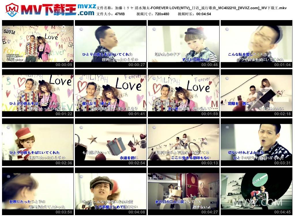 加藤ミリヤ 清水翔太-FOREVER LOVE(MTV)_日语_流行歌曲_MC402210